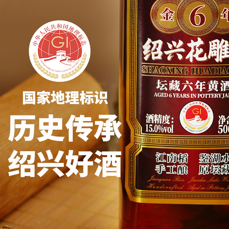 Shaoxing specialty rice wine Shaobancheng Jinsixiantan Tibetan Huadiao wine 500ml*6 bottles full box