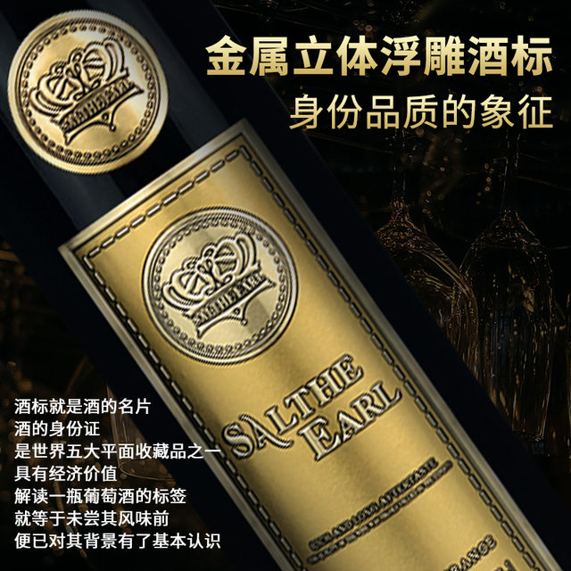 French imported red wine Count Sals Collection rare 14 degree dry red wine full box 750ml*6