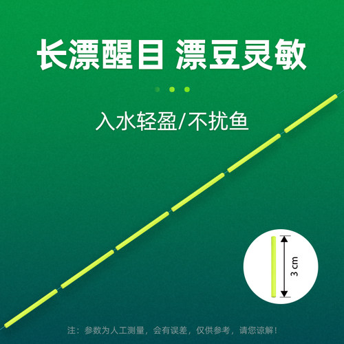 加长仿鹅毛七星漂线组朝天钩钓鲫鱼专用高灵敏传统钓免调漂钓鱼钩 - 图0