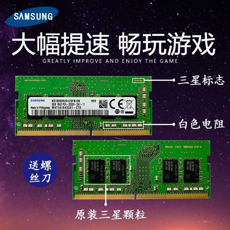 三星群晖NAS DDR4 4G 16G DS920+ 720+ 220+ 420+ 1618内存条2666 - 图2