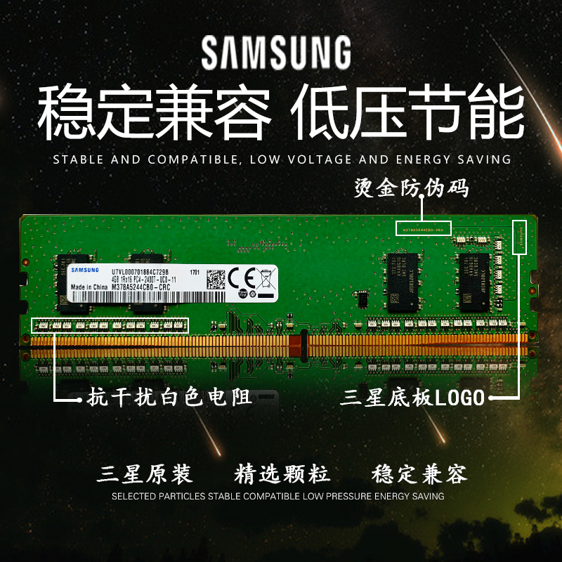三星4G DDR4 2400 2133 2666 台式机内存条 8GB 2400MHZ原装16G正 - 图1