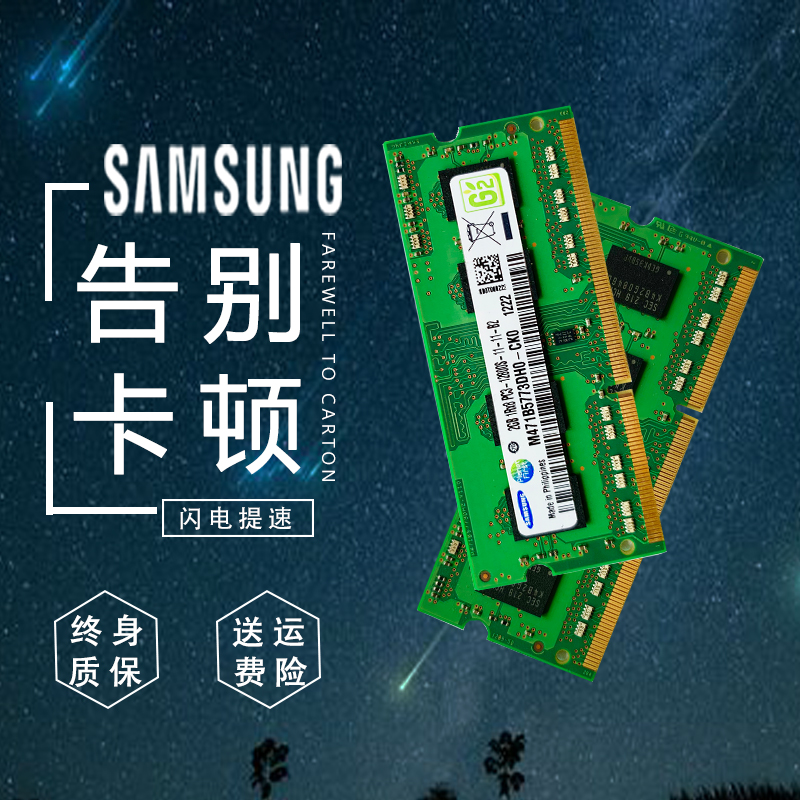 三星内存条ddr3 1600 2G 4G 8G 兼容1333 1066原装正品笔记本运行 - 图2