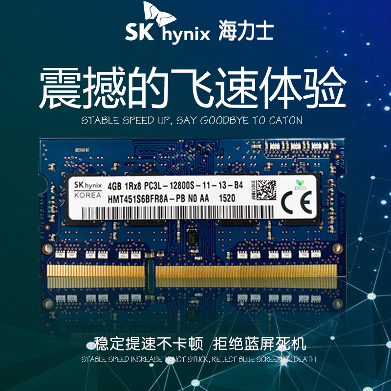 SKHynix海力士现代DDR3 4G 1600三代DDR3L笔记本电脑内存条正品8G - 图1