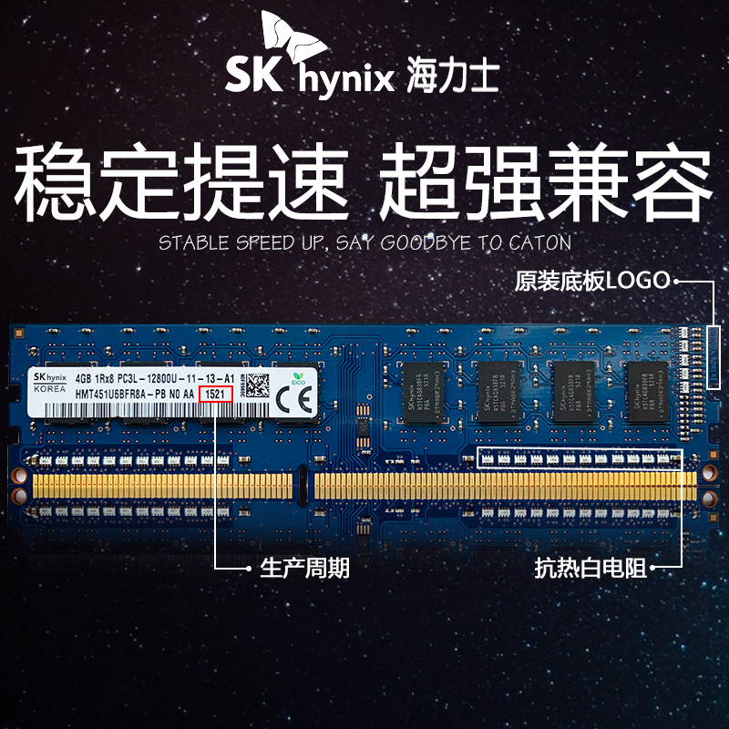 SKHynix海力士DDR3 1333 1600 4G台式机内存条8G PC3-12800U正品 - 图1