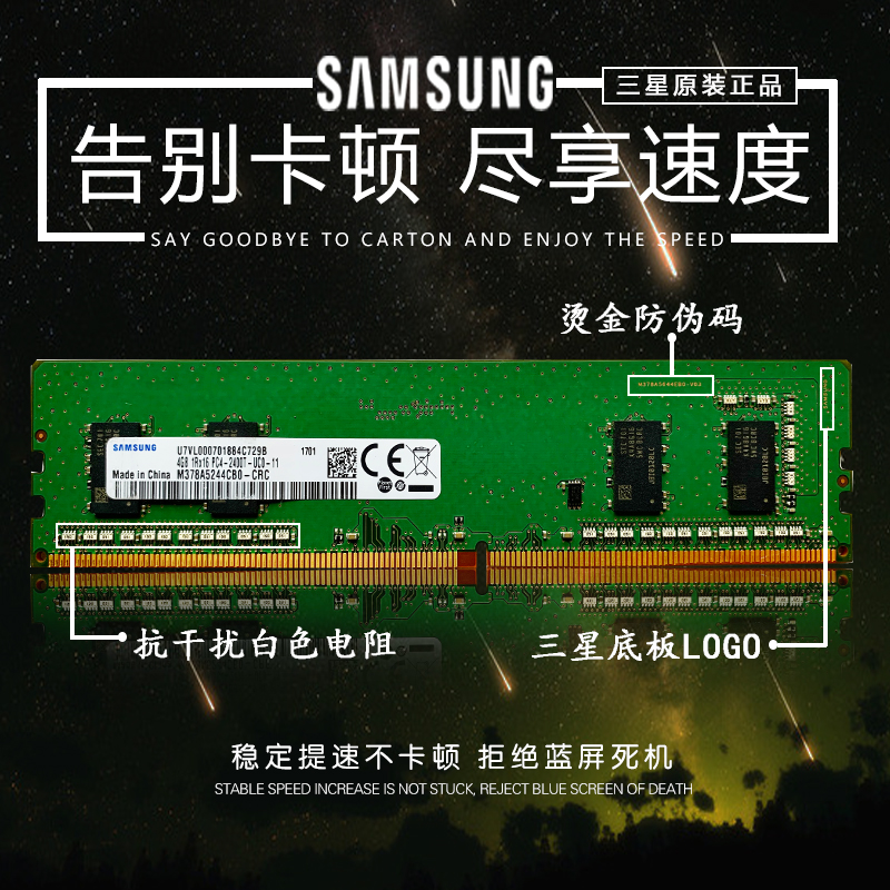 三星4G DDR4 2400 2133 2666 台式机内存条 8GB 2400MHZ原装16G正 - 图0