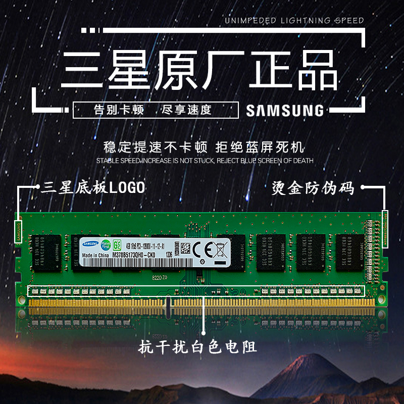 三星DDR3 4G PC3-12800U 1600台式机电脑内存条兼容DDR3L 8G 1333 - 图1