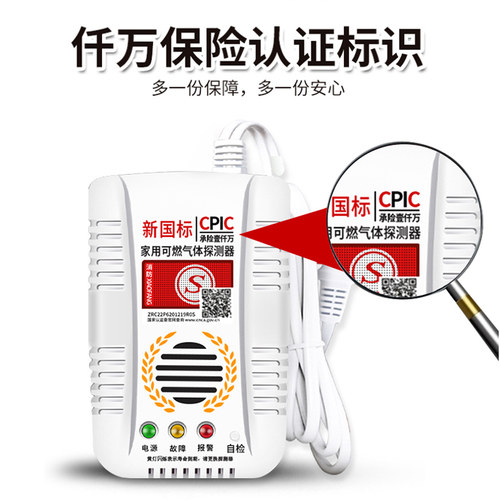 燃气泄漏报警器家用消防认证厨房切断阀煤气天然气液化气探测仪 - 图3
