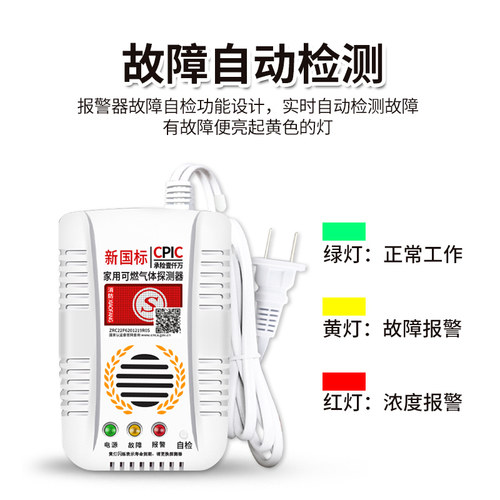 燃气泄漏报警器家用消防认证厨房切断阀煤气天然气液化气探测仪 - 图2
