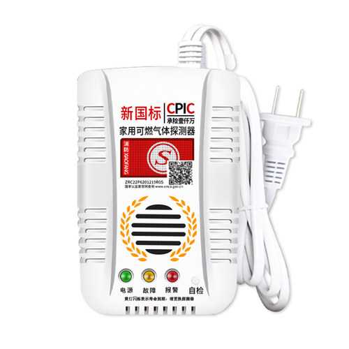 燃气泄漏报警器家用消防认证厨房切断阀煤气天然气液化气探测仪 - 图0