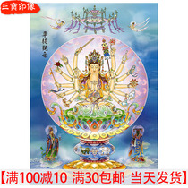 Tie-Edge Buddha Statue portrait Mizong Quanyti Guanyin Buddha statue hanging painting Like fig. Guanyin Quanyin Buddha Statue of Buddha Like Paper Plastic Packaging