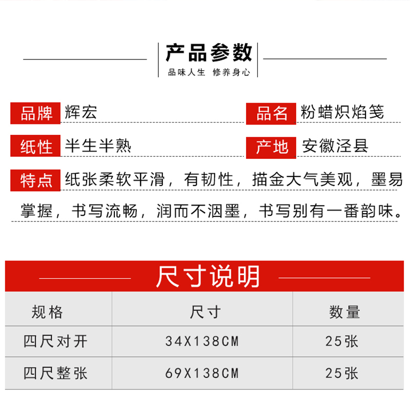 仿古四尺对开蜡染笺半生半熟宣纸四尺炽焰笺宣纸毛笔字书法专用作品创作纸国展参赛比赛行草小楷纸批发-图2