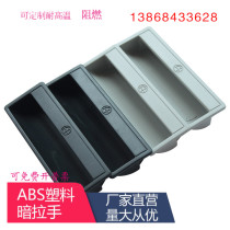ABS Plastic Concealed Pull Handle Handle Embedded Cabinet Whip kit Hand Sheet Tinker Cabinet Door LS711