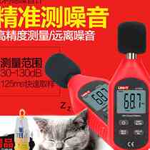 Ulide Noise Tester Mini High Precision Digital Noise Meter Noise Tester Noise Tester