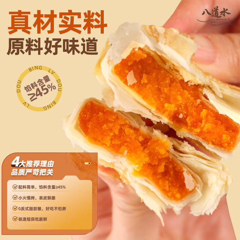 河北黄庄月饼手工咸蛋黄酥皮月饼五仁板栗糕点中秋礼盒