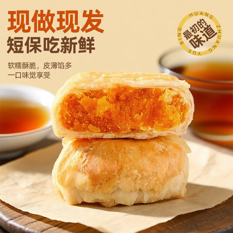 河北黄庄月饼手工咸蛋黄酥皮月饼五仁板栗糕点中秋礼盒