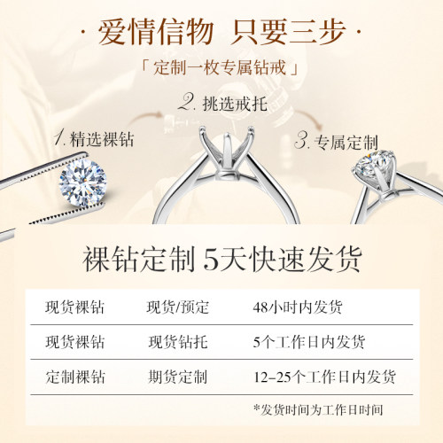 我爱钻石网gia裸钻定制天然真钻钻戒30分50分一克拉求婚钻石戒指 - 图2