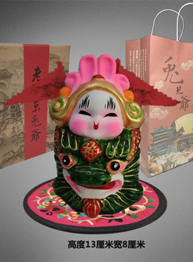 老北京福兔祥兔爷diy传统非遗文化手工绘画小众高级变脸玩具正品