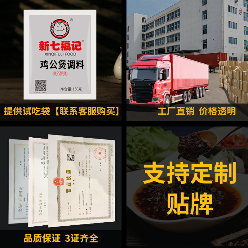 重庆鸡公煲酱料商用技术秘制配方正宗烧鸡公调料餐饮开店专用桶装 - 图3