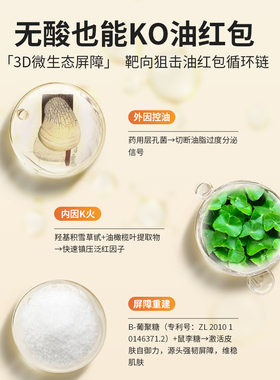 （K.O油红包包肌）艾侬蔚蓝控油安肤调理精华