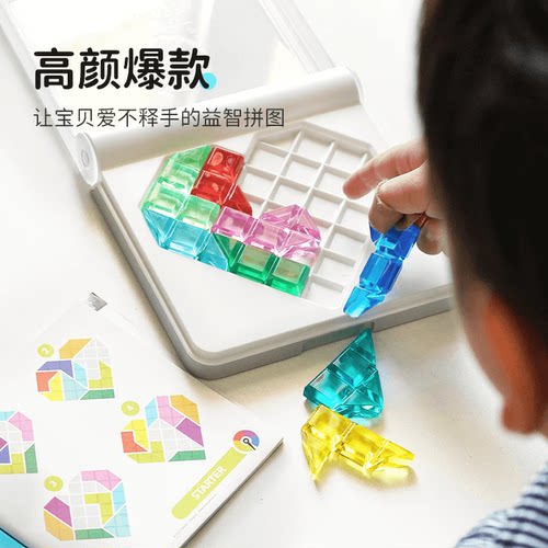 SmartGames智慧爱心拼 益智桌游儿童玩具 生日礼物孩子送礼7岁+ - 图0