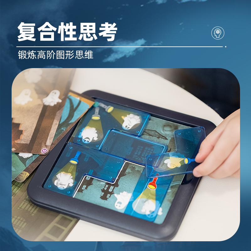 SmartGames幽灵捕手 5岁+儿童益智玩规划拼图桌游