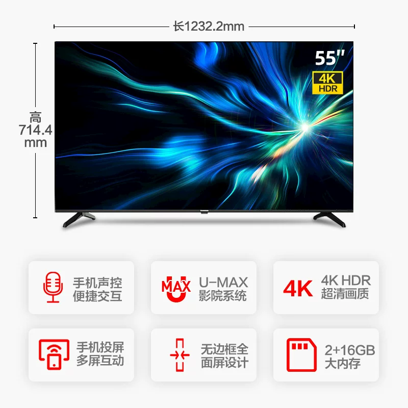 Changhong 55A4US 55-дюймовый телевизор с подсказкой Home Intelligent Network LCD TV Official Flagship Store 60