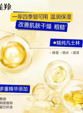 百雀羚凡士林护手霜润肤霜保湿补水滋润秋冬女面霜身体乳正品保障