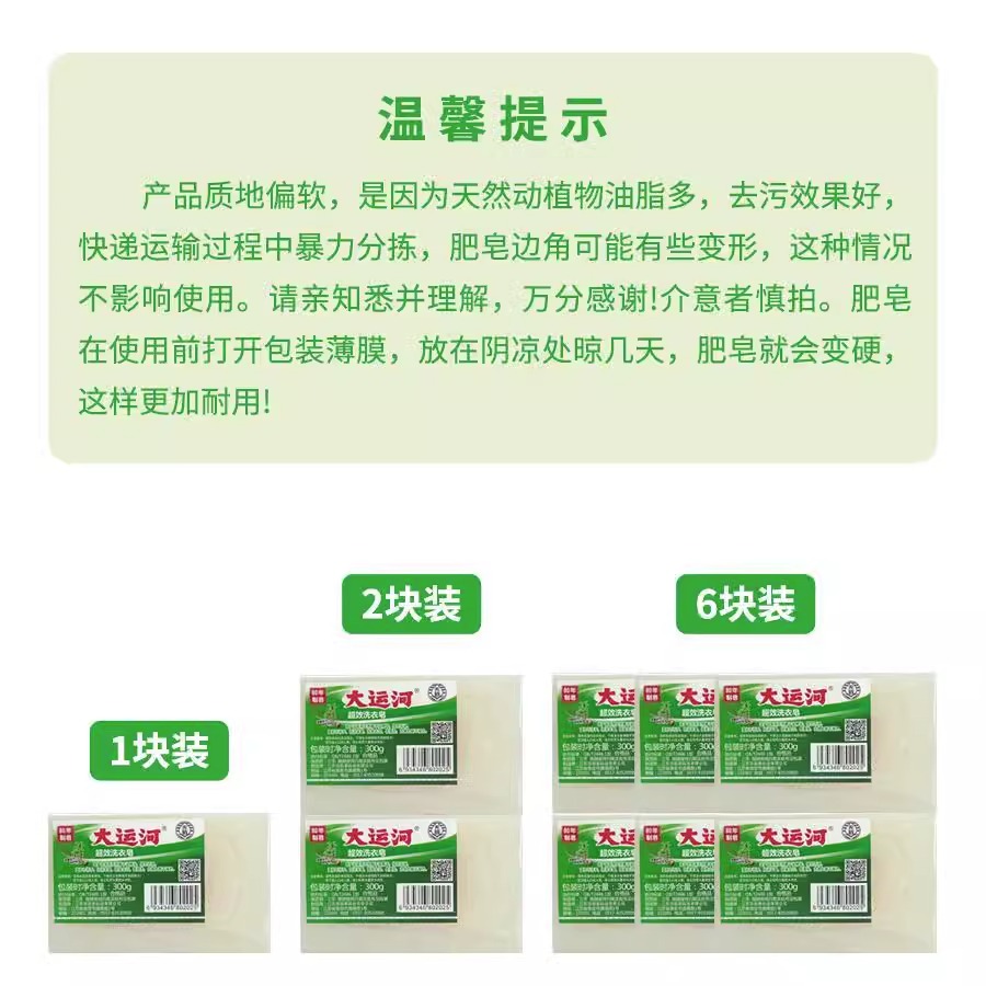 大运河肥皂超效洗衣皂家用老肥皂实惠装留香洗衣服白鞋子内裤内衣-图1