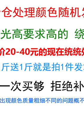 2斤处理清仓晴纶线批发