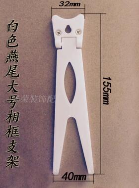 塑料木质背板支撑架照片框新品