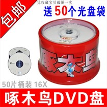 Woodpecker disc DVD R-R lettering disc dvd discs dvd blank disc dvd discs dvd discs dvd discs