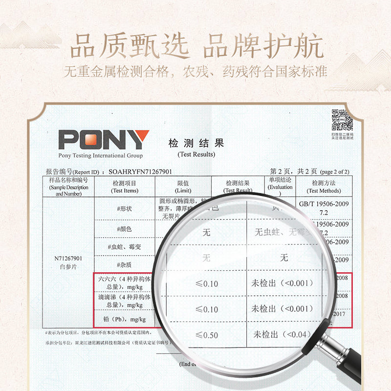长白山人参东北人椮吉林长白山人参片泡水含片白参片叁正品切片参_虎窝淘