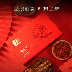 【母亲节】长白山人参礼盒4件➕赠两个礼袋