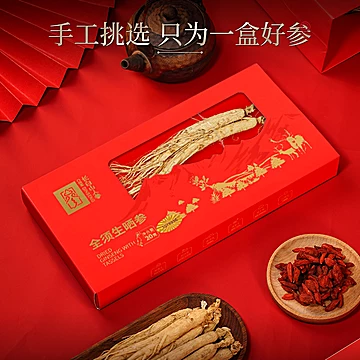 拍4件！长白山人参高档礼盒4盒[1257元优惠券]-寻折猪