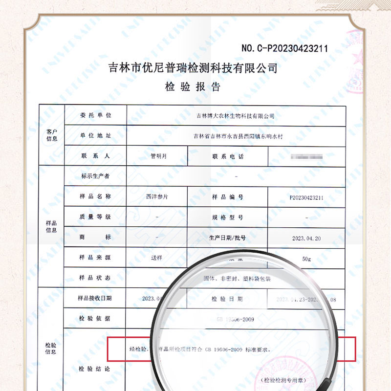 长白山人参大片西洋参正品官方旗舰店整枝切片泡水非花旗参人参片 - 图3