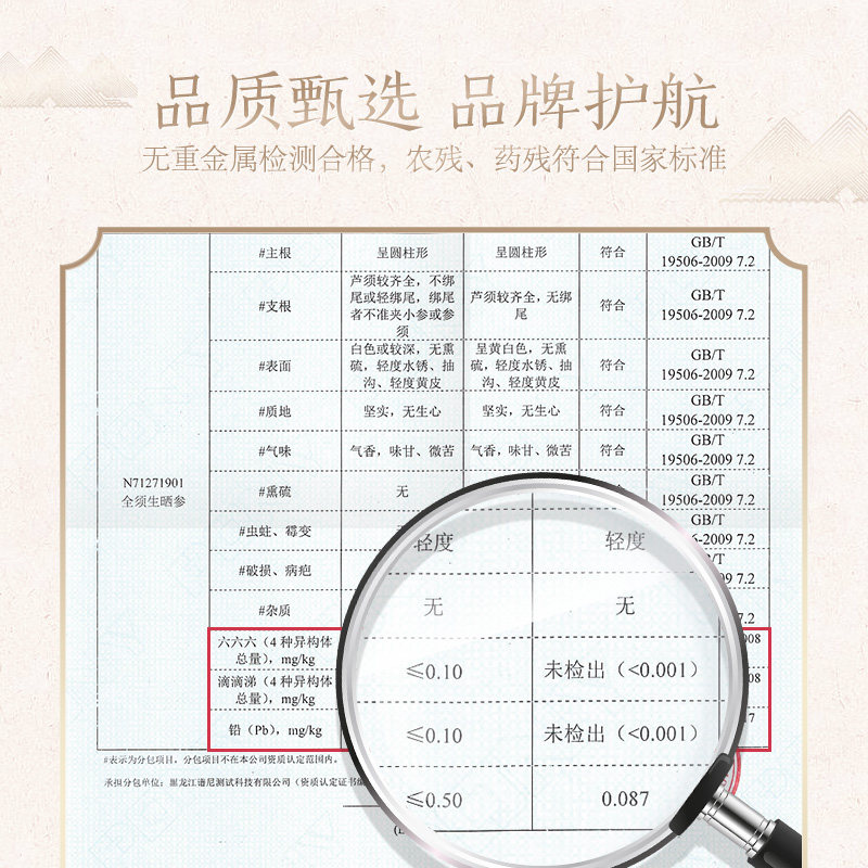 长白山整支高档礼盒装长辈生晒参 长白山人参人参/园参及其制品