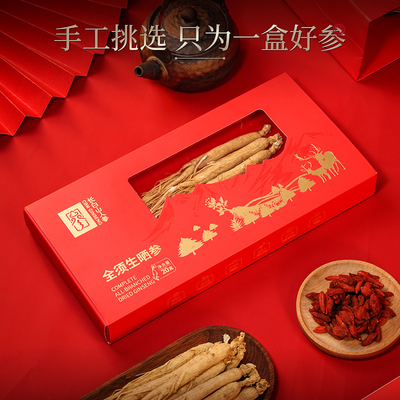 长白山人参人参全须生晒参全须红参整支人参礼盒节日送长辈礼品