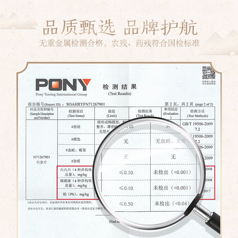 长白山切片泡水人参片含片泡茶白参 长白山人参人参/园参及其制品