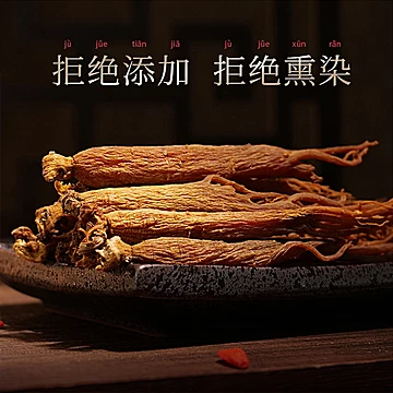 长白山人参！全须参晒参高档礼盒4盒配礼袋[1257元优惠券]-寻折猪