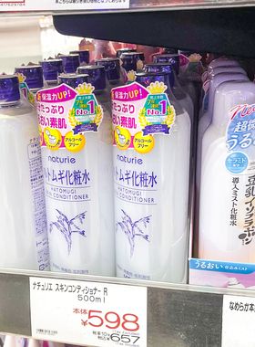 日版娥佩兰薏仁水爽肤水湿敷化妆