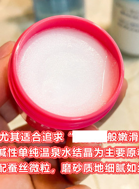 日本OhBaby磨砂膏小样去角质玫瑰