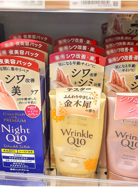 日本高丝高保湿Q10护手霜CICA