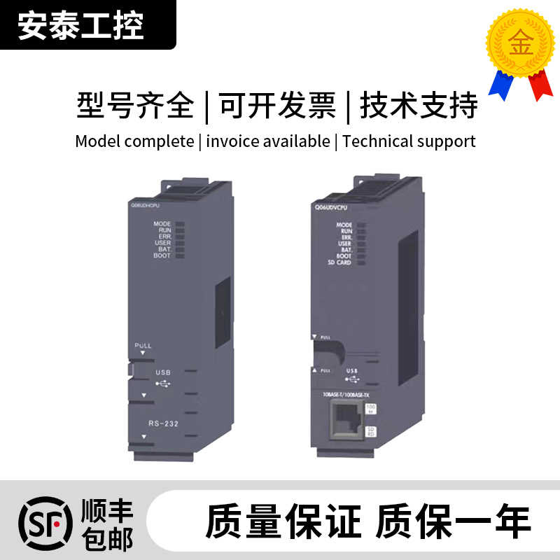 三菱Q系列模块 QJ61BT11N MB91 QJ71E71-100 MT91 QJ71C24N-R2 4-图1