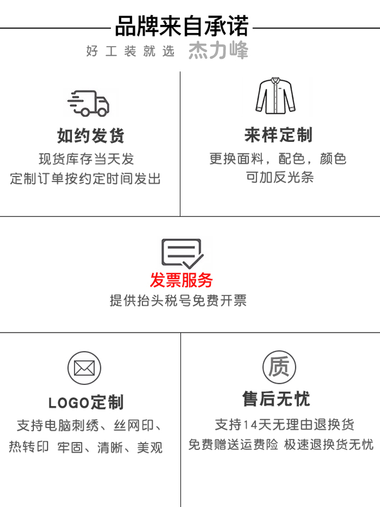 工作服套装男耐磨加厚汽修劳保服 杰力峰工装制服