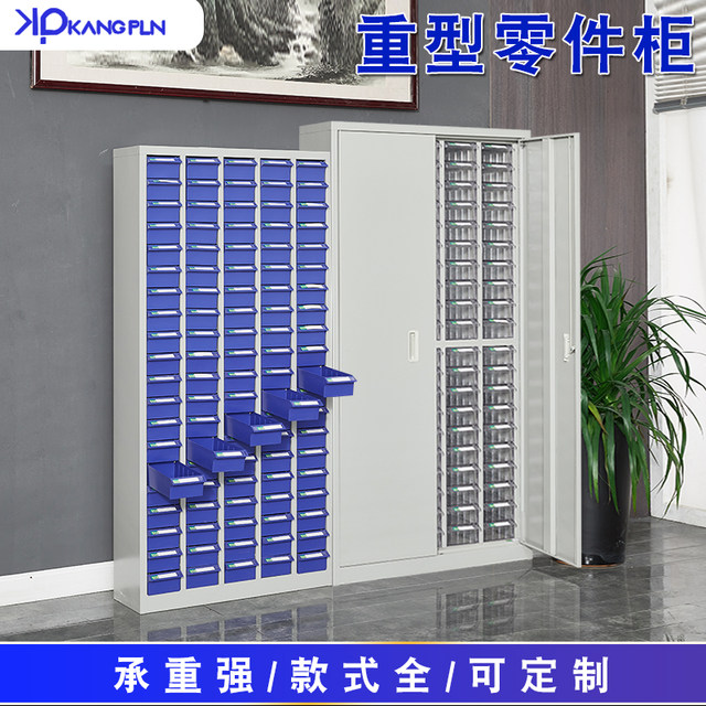 75/100 Parts Cabinet Tool Storage Cabinet Tool Cabinet
