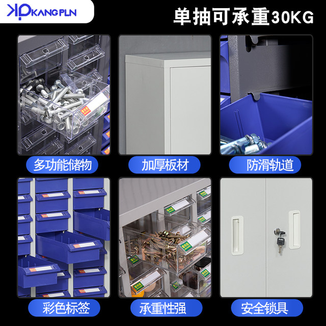 75/100 Parts Cabinet Tool Storage Cabinet Tool Cabinet