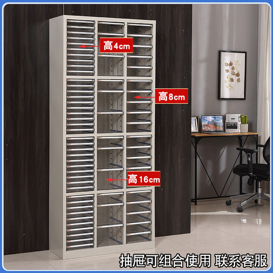 File cabinet drawer contract storage cabinet A4 drawing financial bill information box multi-layer classification cabinet textile sample cabinet