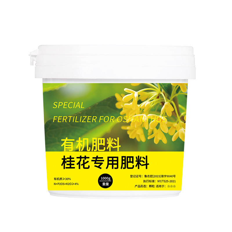 桂花树肥料专用肥四季桂盆栽开花肥控释缓释肥黄叶干尖枯叶病花肥,淘宝优惠券,粉丝福利购,淘宝优惠卷