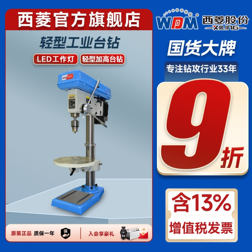 西菱工业型钻床台式台钻钻孔机zqd系列升级ZQ4116D 4125D 4132D - 图0