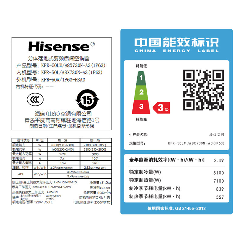 海信立式变频2匹p客厅家用柜机 海信宏力亚空调